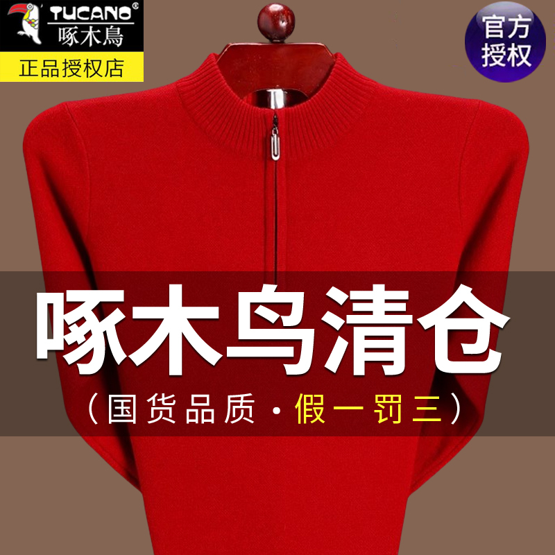 Woodpecker Solid Color Wool Blend Sweater for Middle-Aged and Elderly Men, Bright Red, Zipped Collar, Dad's Style Base Shirt for Men