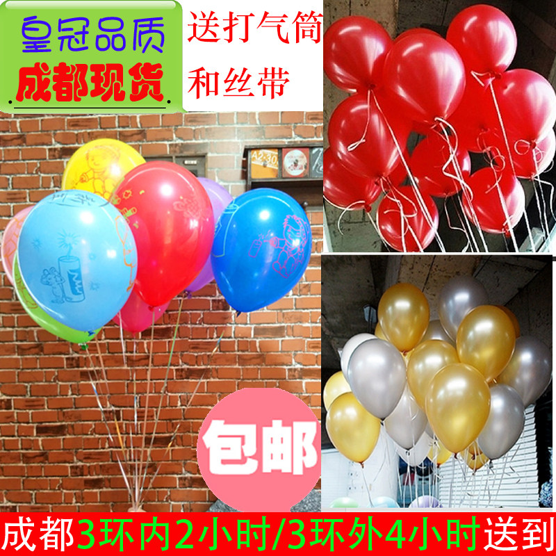 Decorations decorate latex helium balloon bar KTV props 10 inch thickened scene