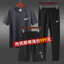 Enshi Nike ice silk quick-drying leisure suit male summer middle-aged dad summer shipping movement Fathers Day T-shirt male