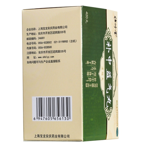 恒修堂 Таблетки Buzhong Yiqi (концентрированные таблетки) 420 таблетки, Будужонг иики, усталость, усталость, висцеральная погрузка