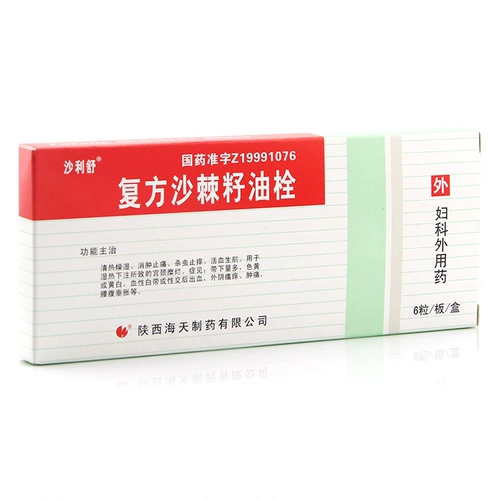 沙利舒 Эмболия масла из песка Масло 2.7G*6 Капсулы/орангутон 嬷 寡 沙 量 沙 沙 沙 зуд, отеки, боль, отек талии подлинное 笠 ┓ ┓ ┓ 笠 沙 沙 沙 沙 沙 沙 沙 沙 沙 沙