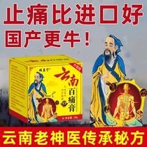 Nian Gu Ning Yunnan Traditional Chinese Medicine Baitong Cream Neck Shoulder Waist and Leg Joint Pain Cream Buy 2 Get 1 Free