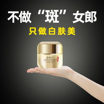 Freckle Cream 30g Buy 3 Get 2 Free Freckle Cream Buy 2 Get 1 Whitening Cream