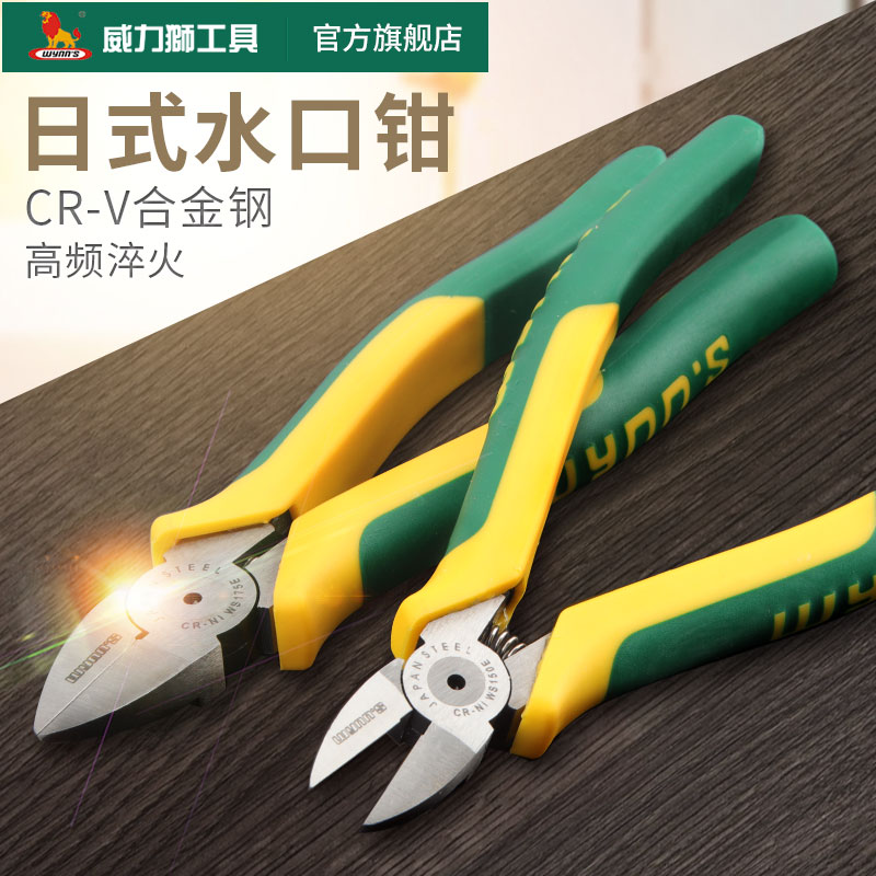 WilegGACYwynns water gap pliers 6 inch 7 inch day style cut pliers diagonal pliers cut wire pliers Diagonal Spout Pliers Electrician Pliers