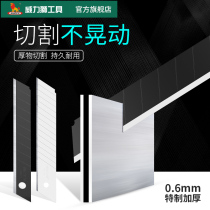 Power Lion Beauty Knife Blade SK5 Mesocutter Blade 7 Knobs 14 Knobs Imported sk7 Sharp Wall Paper Knife Blade