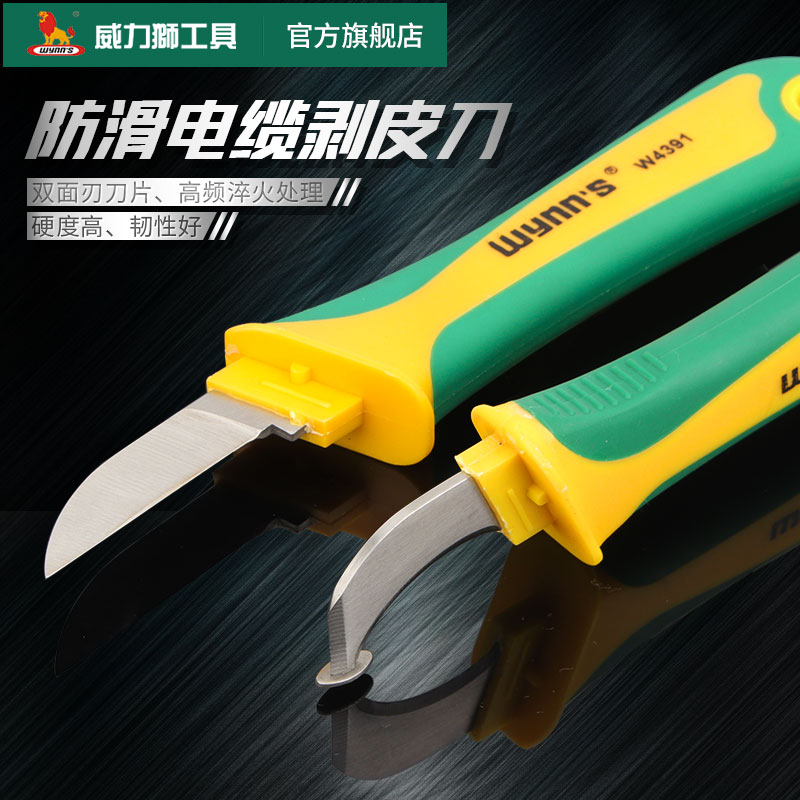 Wei LEGACYWynns Cable cutter electrical tool straight mouth bending SK5 Cable knife peel knife electrical knife
