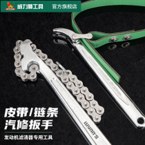 Power Lion Chain Belt Conveyor Oil Filter Element Wrench Filter Car Oil Wrench Chain Oil Changing Oil Tool