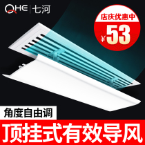 Qihe central air-conditioning windshield anti-direct blowing air-conditioning wind deflector office air-conditioning shield moon blocking cold air