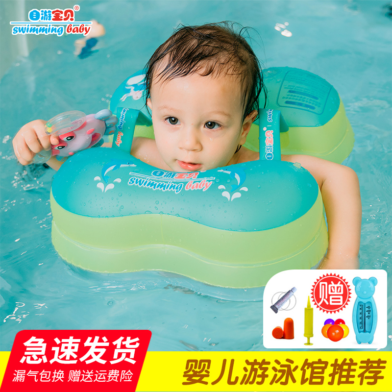 Self-swimming baby baby swimming ring children armpit circle waist circle floating circle arm loop sitting circle anti-flip 0-3 years old