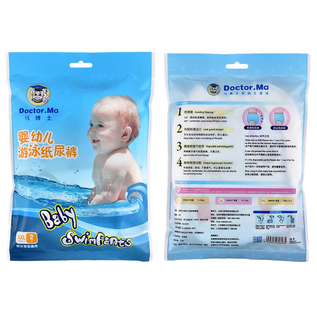 Dr. Ma disposable baby waterproof pants diapers baby swim pants men and women waterproof and urine-proof pull-up pants