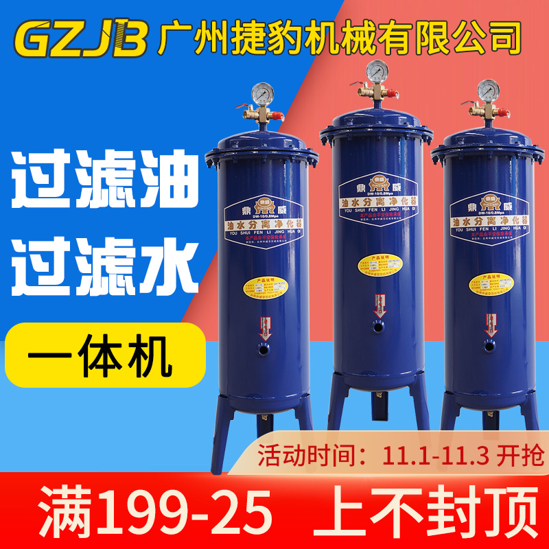 Air compressor single-level oil filter for oil removal with water removal air purifier Air Pump Separator Spray Paint Special