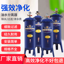 Air compressor single stage oil-water filter Oil removal water removal slag removal Air purifier Air pump separator Paint special