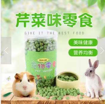 Chinchilla pet rabbit snack rabbit hamster guinea pig chinchilla food companion celery flavor granules 250g