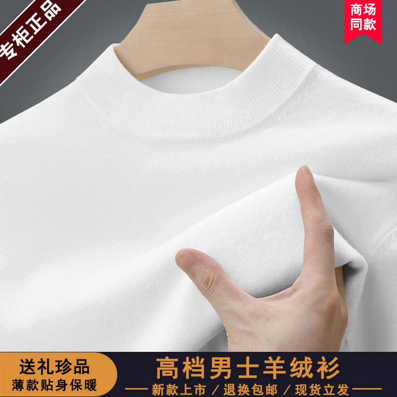 Ordos City Cashmere Sweater for Men, Half Turtleneck, White Sweater, Slim Fit, Thin, Fashionable, Wool Knitwear for Young and Middle-Aged People Ordos City Cashmere Sweater for Men, Half Turtleneck, White Sweater, Slim Fit, Thin, Fashionable, Wool Knitwear for Young and Middle-Aged People