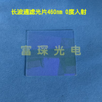 UV deep cut-off long-wave pass filter 460nm 80*80*1 1mm