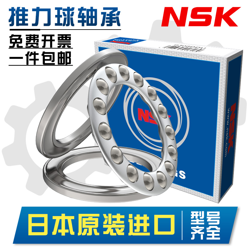 51100 51101 Thrust 51102 Plane 51103 51104 Japan 51105 Thrust ball 51106 Bearing