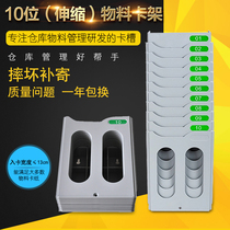  10-position telescopic material card holder Warehouse material paper card holder Warehouse inventory card combination card holder Warehouse storage card slot