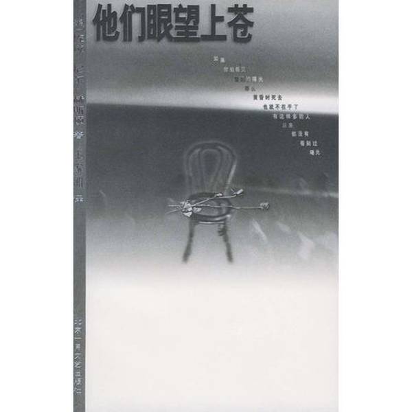 Authentic Books | Their Eyes on the Sky — the Once-Controversial 20Th-Century Series of Foreign Women's Novels (U.S.) Written by Zora Neale Hurston, Translated by Wang Jiaxiang