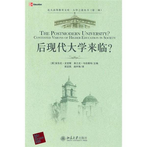 Authentic Books | Is the Postmodern University Here? (English) Anthony Smith, Frank Webster 9787301173916