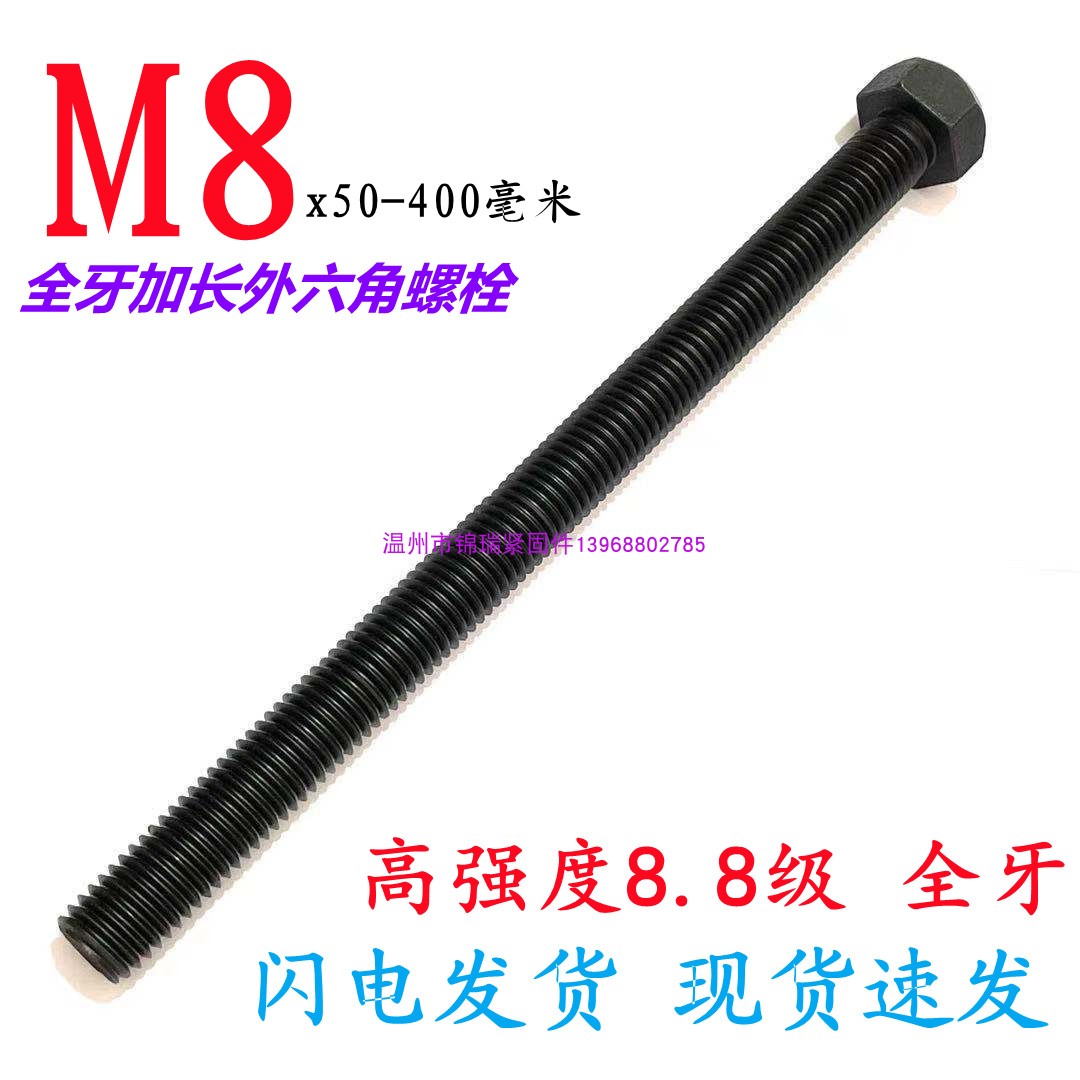 High strength 8 grade lengthening whole dental hexagonal bolt extra length ultra-long screw rod M8x120x140x180x300