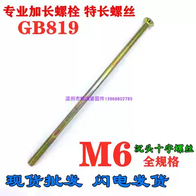 819 Long Flat Head Phillips Screw Super Long Countersunk Head Machine Screw Bolt M6x75X85X95X100X120X155