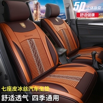 Wuling Zhiguang seat cover rear seat cover Wuling Hongguang s back row 2 consecutive seats 3 consecutive Four Seasons general Ice Silk man