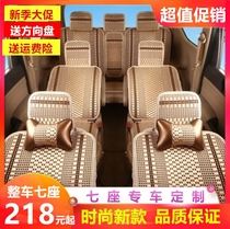 Wuling Hongguang 6431mf kf seat cover Hongguang 6430 6432 seven-seat van seat cover four-season cushion