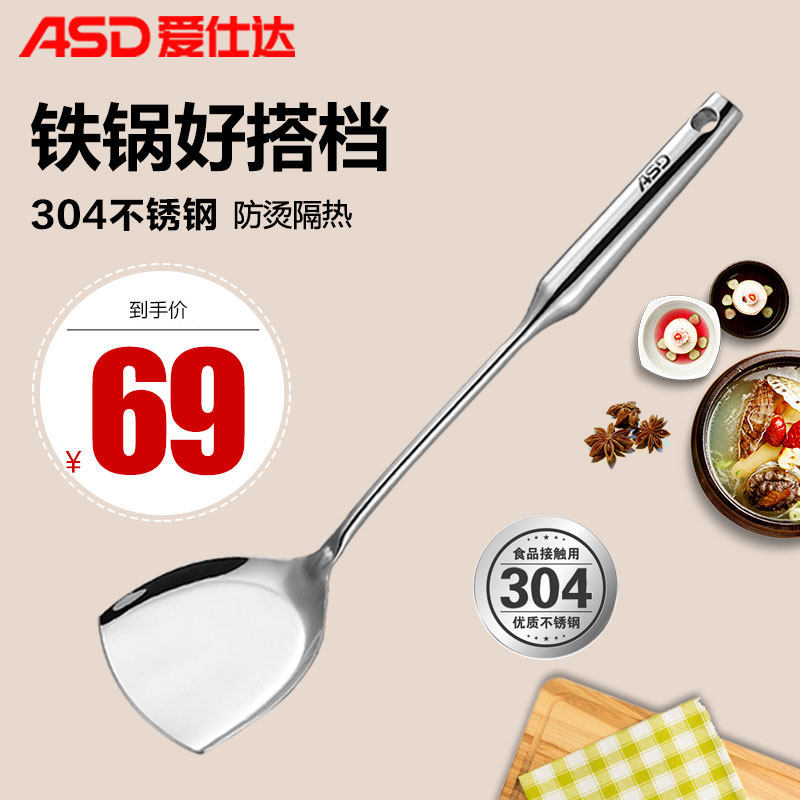 Ashlar stir-fry spatula 304 stainless steel spatula thick household flat spatula spoon frying spatula long handle anti-scalding kitchenware