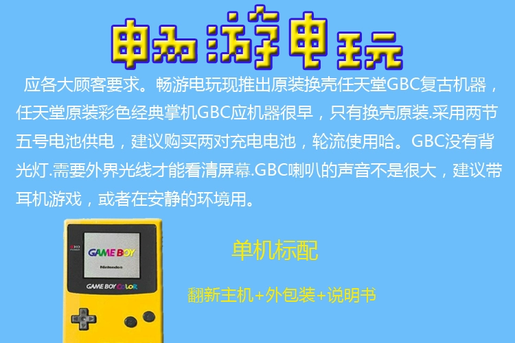 Nintendo GBC GAMEBOY MÀU Máy màu trò chơi GBC GB GBP SP GBA cầm tay máy chơi game cầm tay sony psp 1000