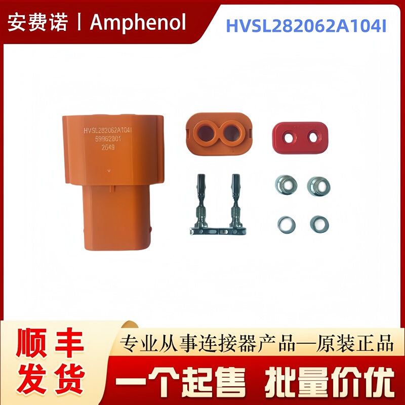 Amphenol Hvsl282062A104I/103I New Energy Hvsl282022A Genuine C310003612S