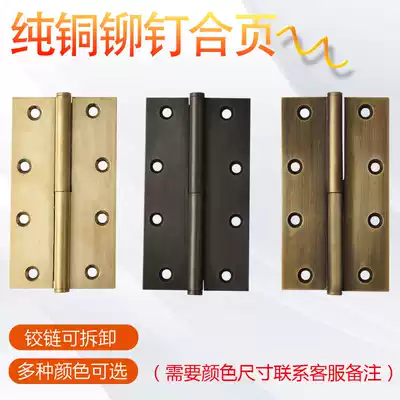 Pure copper hinge hinge rivet removable hinge 3 inch 3 5 inch Chinese wooden door cabinet door loose leaf antique copper parts