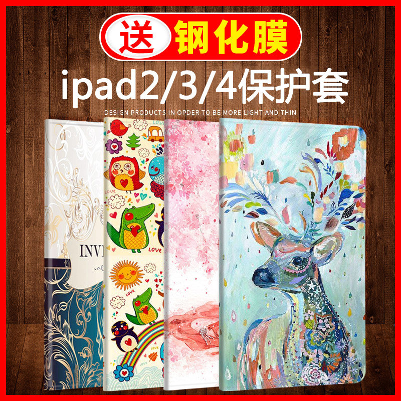 Apple iPad2 3 4 protective casing A1395 tablet protection shell 3 generation a1416 anti-fall shell son old subsection i pad2 faction A1396 full package 1460 thin light