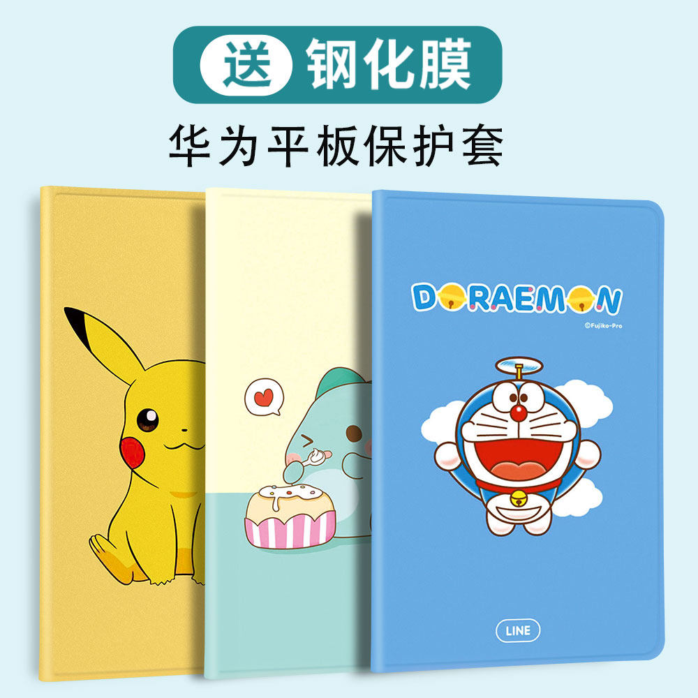 Glory Tablet V7Pro11 "Huawei matepad Pro Protective Cover 108" Enjoy 2 Shell X6 Leather M6 High Energy 101 "V6 Computer 10 4"