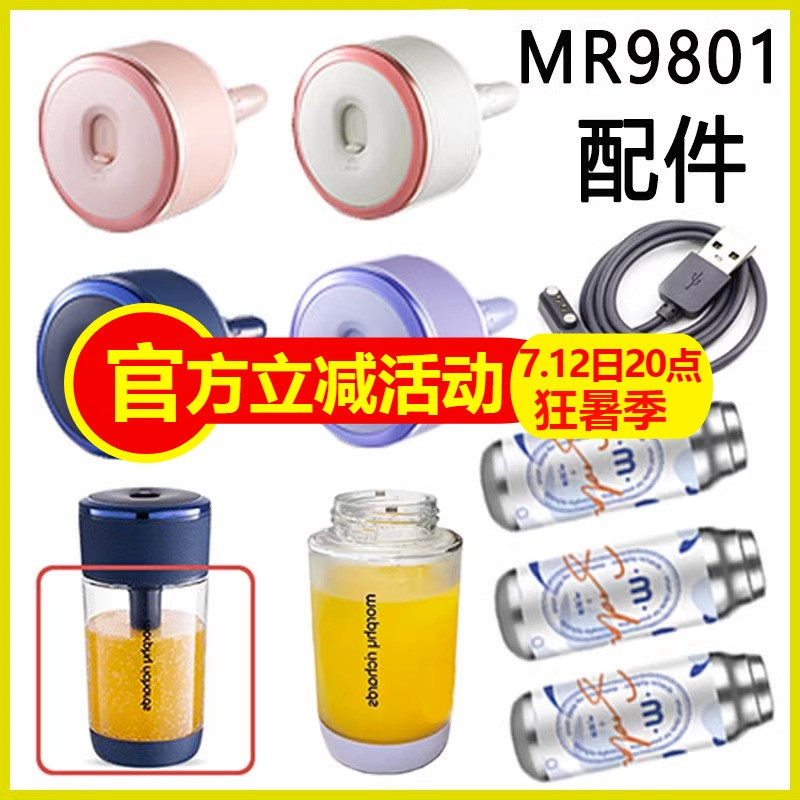 Mofei MR9801 Bubble Juicer Inflatable Stick Charging Cable Cup Body Juicer Wireless Juicer Original Accessories