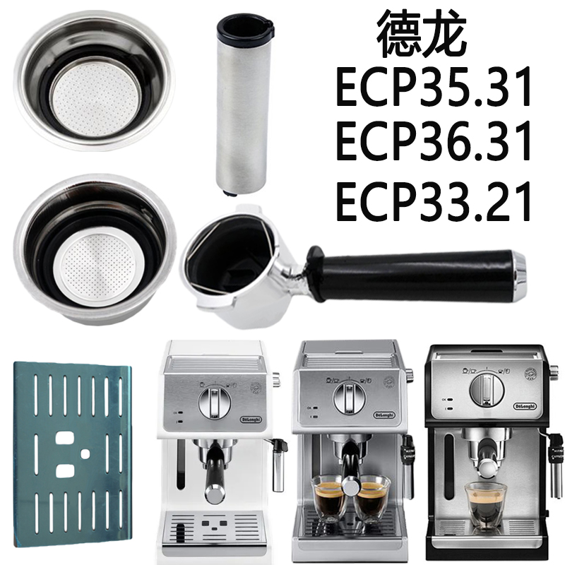 Diranci ECP35 31 handle water container ECP36 31 filter ECP33 21 steam internal pipe fitting