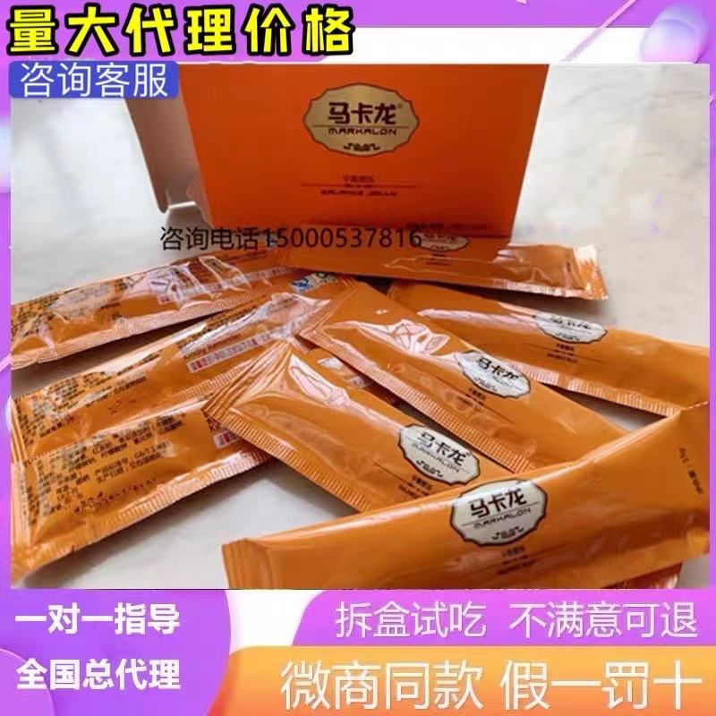 Activity consultation Customer service Macaron balance enzyme Honey jelly Simple belly jelly Milkshake Meal replacement powder