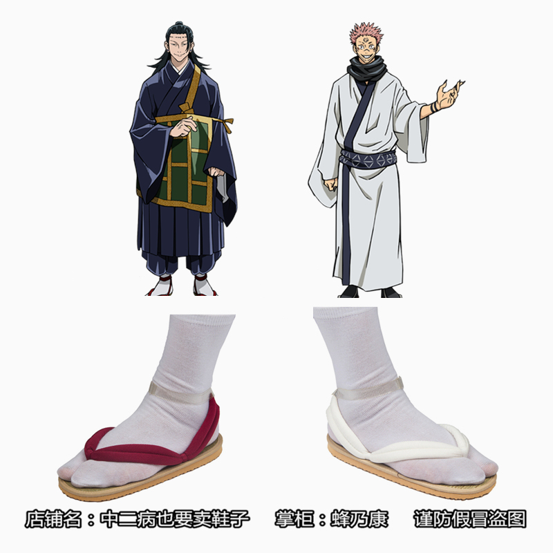 Jujutsu Kaisen Cosplay, Suguru Geto Yukata, Nyuji Itadori Monk Costume, Cosplay Shoes, Wooden Clogs, Straw Clogs