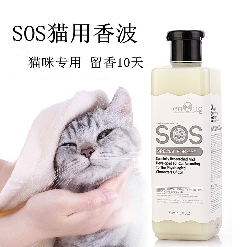 SOS Yinuo cat shower gel cat bath shampoo bath English short bath bath cat special pet supplies