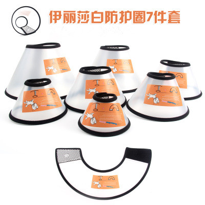 Elizabeth Collar Dog Collar Head Cover Hood Dog Supplies Collar Dog Collar Anti-scratch, Lick and Bite Ring For Cats