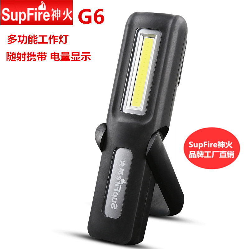 Supfire god fire G6 multifunction with magnet working light emergency floodlight outdoor steam repair flashlight LED intense light