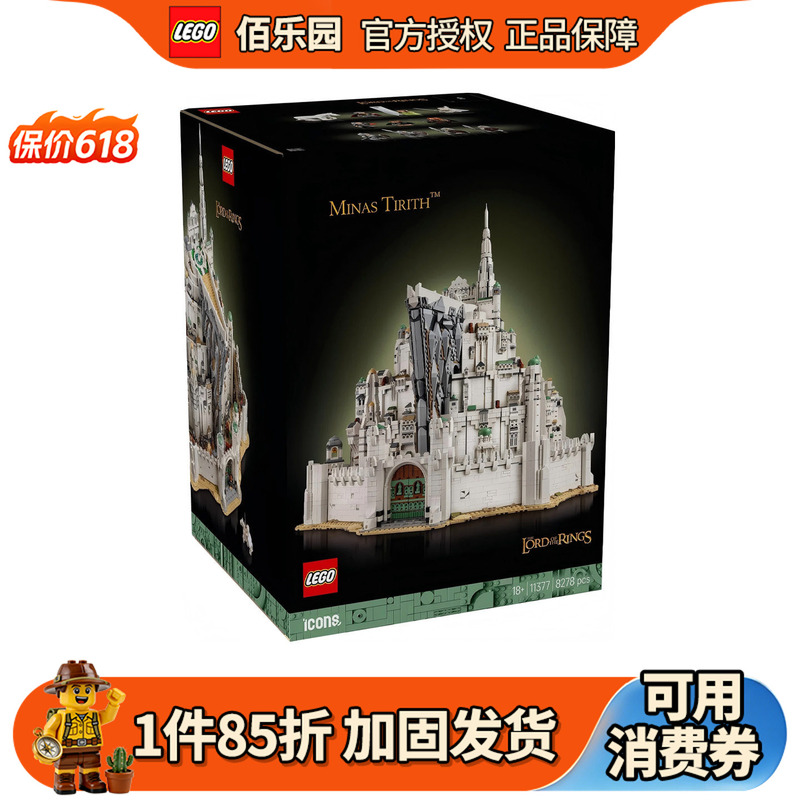 Lego 11377m Narsil Lord of the Rings White Castle of Gondor 40893 Assembled Building Block Toys for Boys