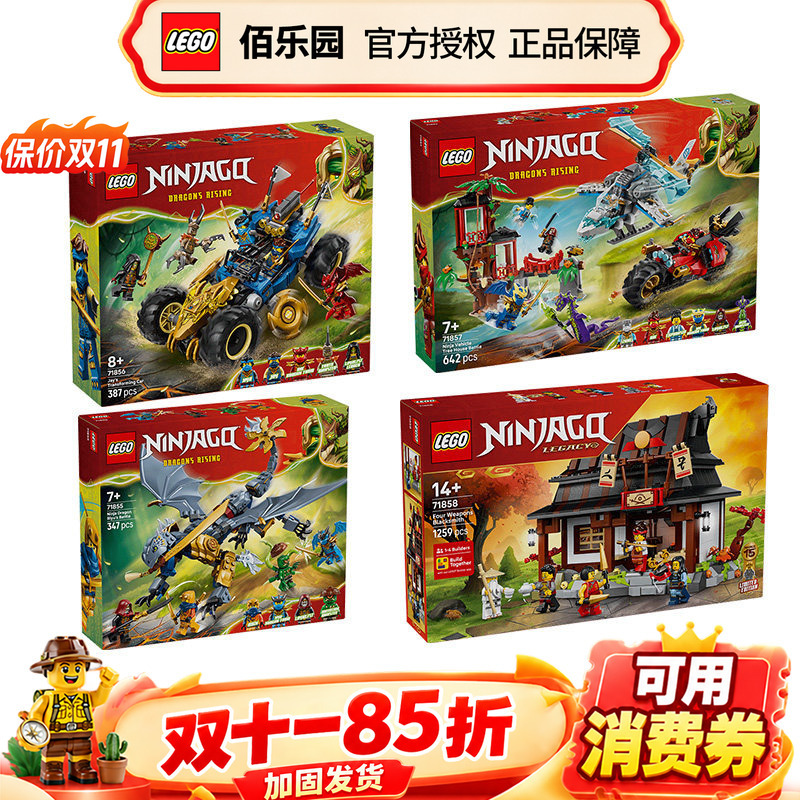 Lego Ninjago 71856 Jay's Ninja Transforming Vehicle 15Th Anniversary 71855/71857/71858 Building Blocks Lego Ninjago 71856 Jay's Ninja Transforming Vehicle 15Th Anniversary 71855/71857/71858 Building Blocks