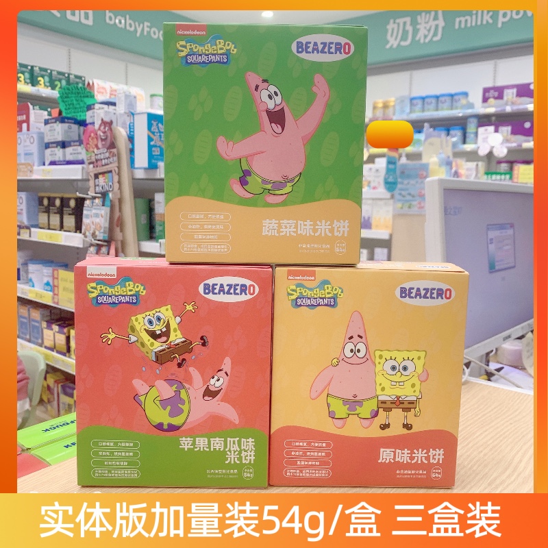 SpongeBob SquarePants rice cakes infant molars melt in the mouth without added non-staple food snacks physical store delivery