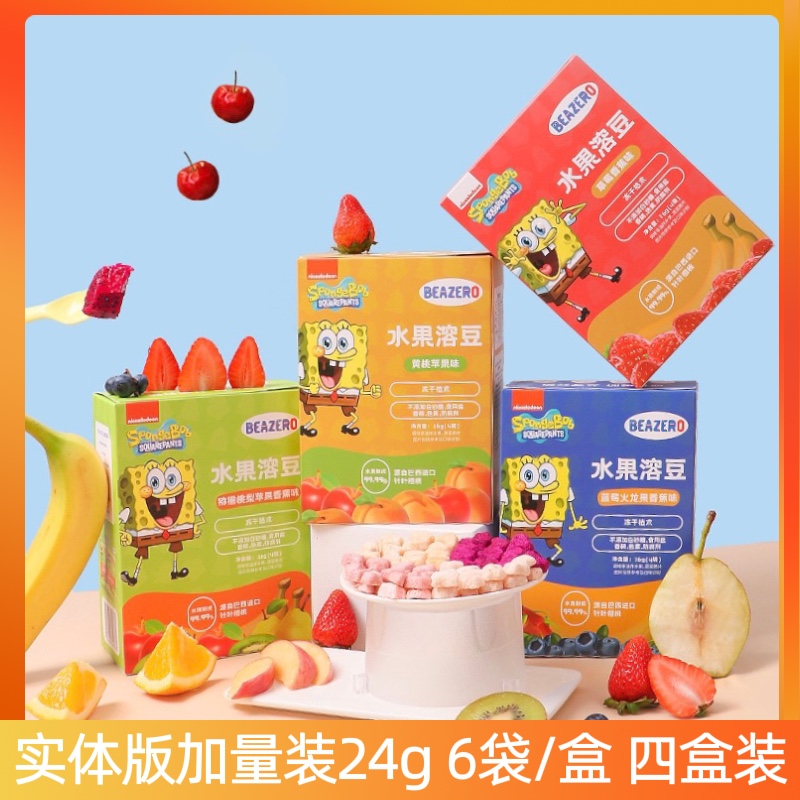 Physical store SpongeBob baby fruit soluble beans 24g four flavors 6 bags of instant no added snacks