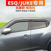 康隆 Дейл на Infiniti Esq Nissan Juke Rain Blocking Wind Window