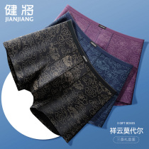 men's underwear modal ice silk seamless narrow edge summer thin boxer shorts men's boxer pants