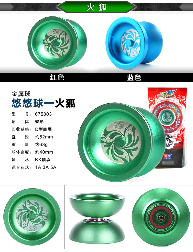 Audi đôi khoan lửa vị thành niên vua 3 yoyo yo-yo hỏa lực 4 lửa bay sao băng quy mô tuyết phía trước Tianma God mua yoyo xịn