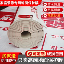 Decoration floor protective film floor tiles ceramic tile protective film wooden floor mat film protective film home decoration floor covering