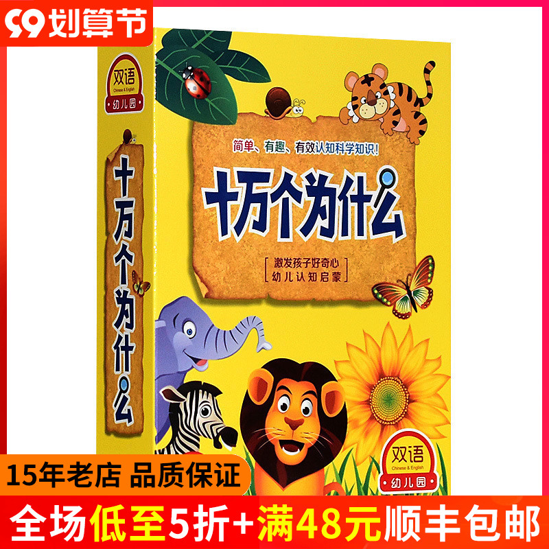 Genuine new 100,000 why DVD children's science encyclopedia teaching material early education CD cartoon DVD disc