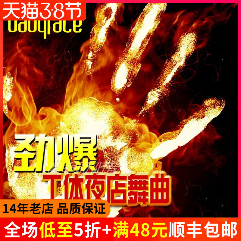 Genuine vehicle cd disc dj dance tunic Beijing Works body Music Black Gel Record Nightclub Bar Surge Dj Dance